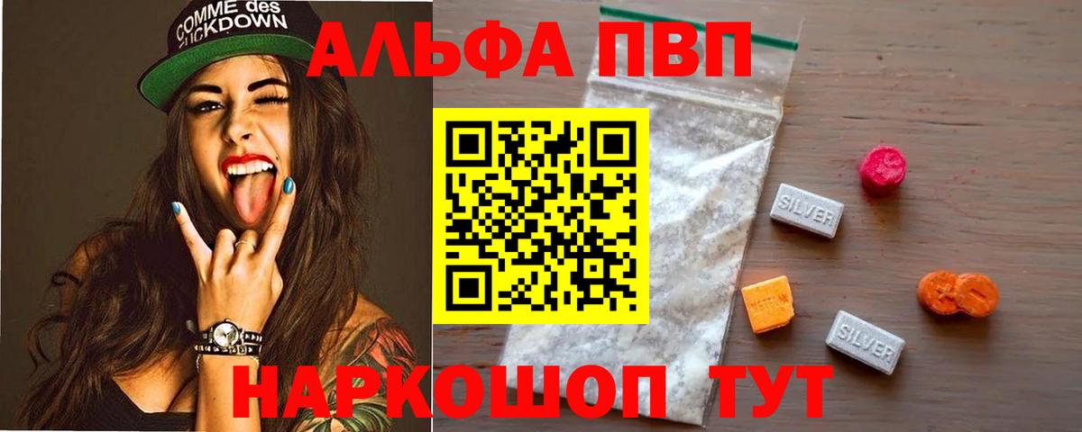 Alpha PVP  где купить наркоту  Вход с VPN  Лысьва  Альфа ПВП крисы CK  А ПВП мука 