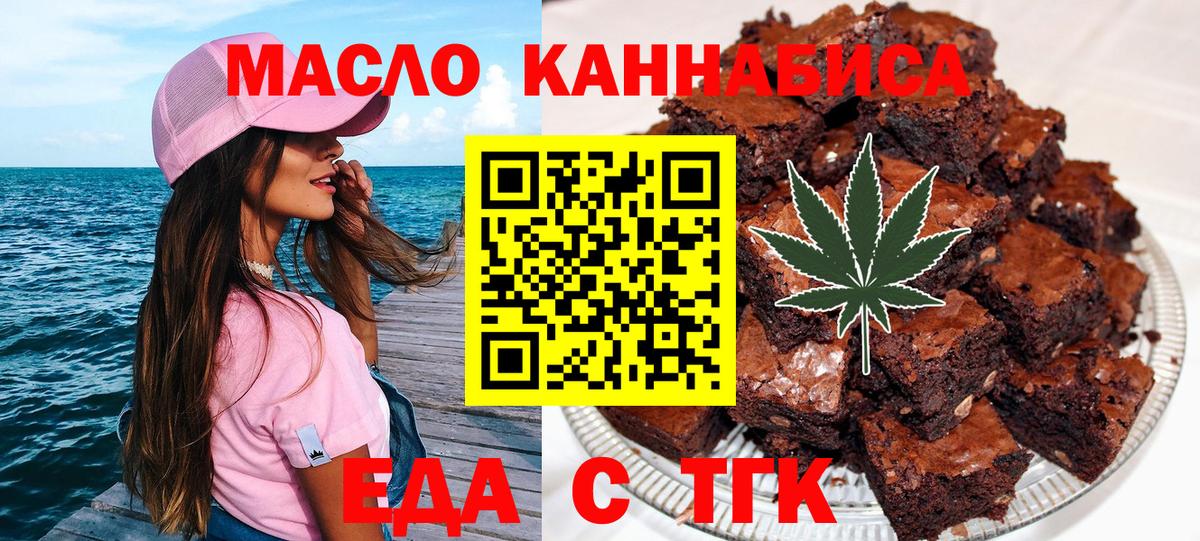 Лысьва  Печенье с ТГК марихуана  Вход с VPN 