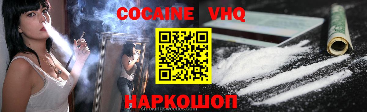 Cocaine Колумбийский Лысьва