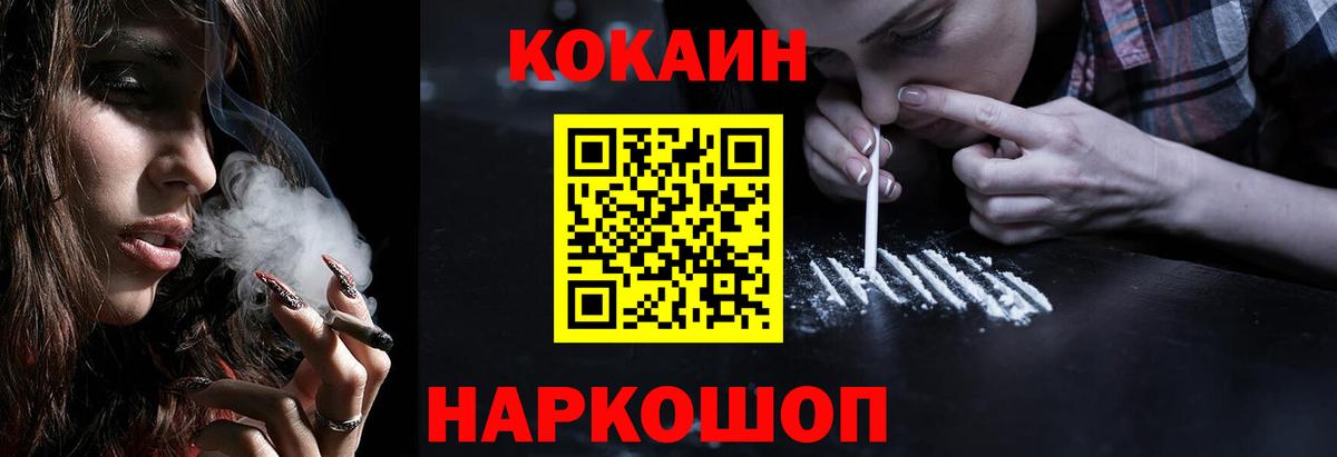 COCAIN Колумбийский  Вход с VPN  Лысьва  КОКАИН Fish Scale 