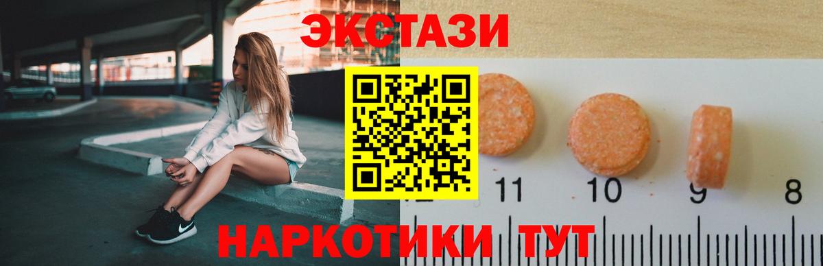ЭКСТАЗИ 250 мг  Вход с VPN  Экстази  Лысьва 