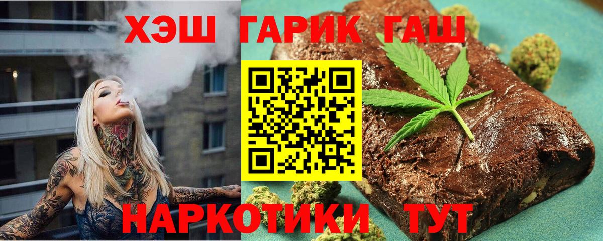 Гашиш hashish Лысьва