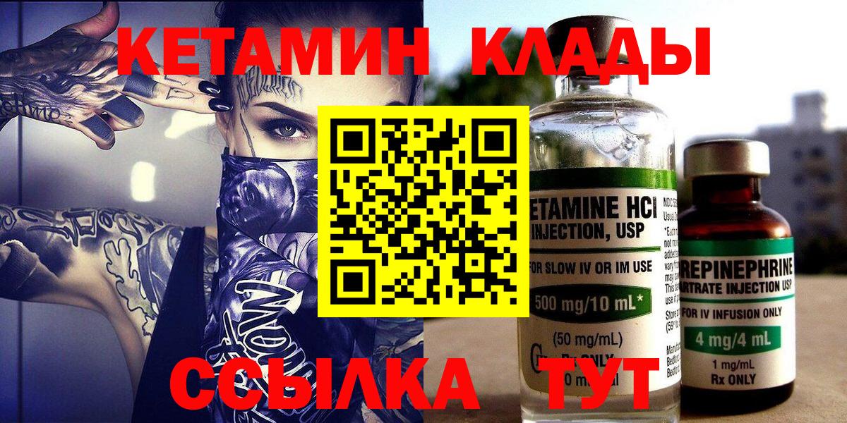 Кетамин ketamine  КЕТАМИН ketamine  Лысьва  Вход с VPN 