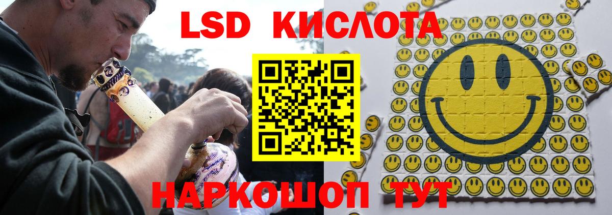 LSD-25 экстази ecstasy  Лсд 25 экстази кислота  Вход с VPN  Лысьва 