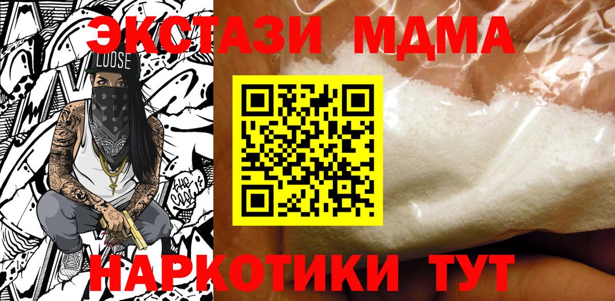 МДМА crystal  МДМА молли  Вход с VPN  Лысьва 