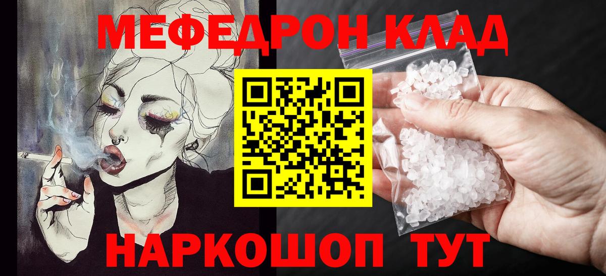 Меф  МЯУ-МЯУ 4 MMC  Мефедрон  Лысьва  Вход с VPN  МЕФ 4 MMC 