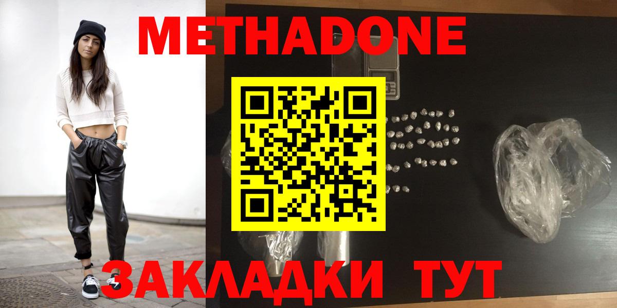 Метадон мёд Лысьва