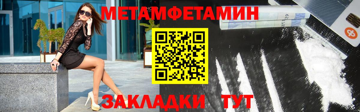 Метамфетамин мет Лысьва