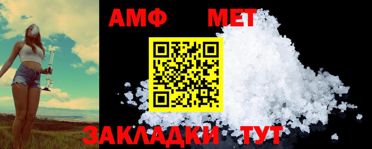 МЕТАМФЕТАМИН  Вход с VPN  Лысьва  Первитин Декстрометамфетамин 99.9% 