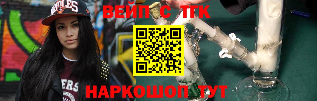 ТГК жижа  Вход с VPN  Лысьва 